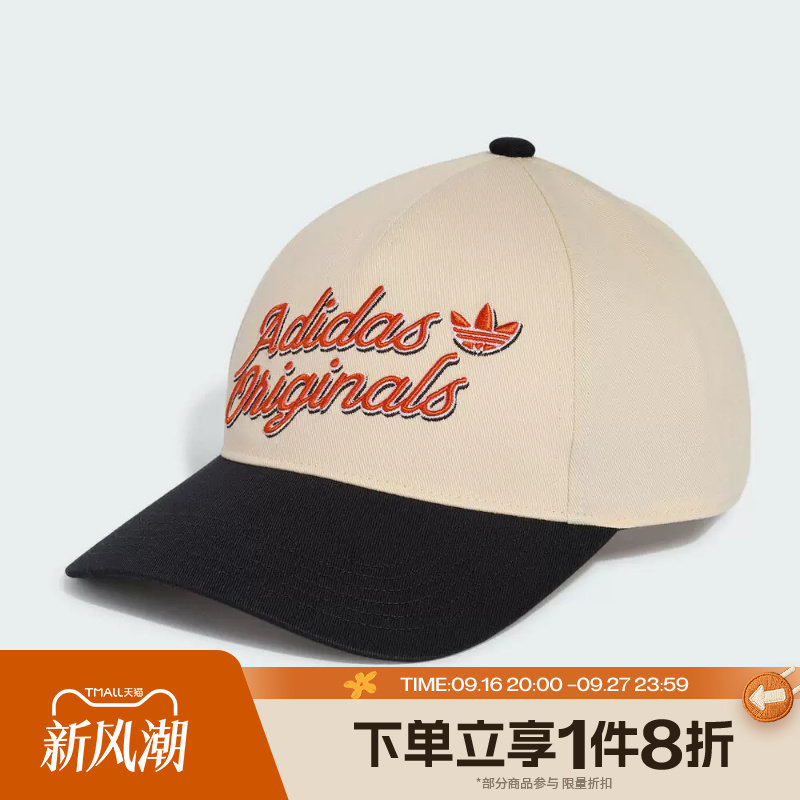 滔搏adidas阿迪达斯三叶草男女时尚潮流鸭舌帽运动休闲帽子KS9379图片