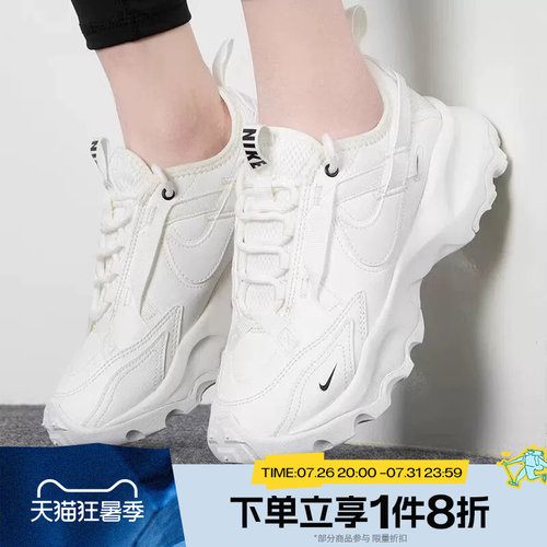 滔搏NIKE耐克女子TC 7900厚底老爹鞋轻便运动鞋休闲鞋DD9682-100