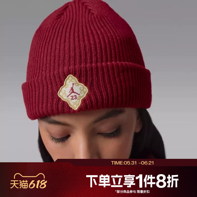 滔搏NIKE耐克男女运动休闲帽子保暖针织冷帽IR0192-613