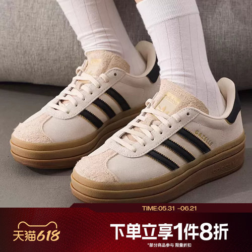 滔搏adidas阿迪达斯三叶草男女GAZELLE经典运动板鞋德训鞋JS3892