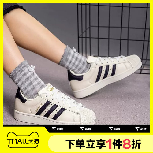滔搏adidas阿迪达斯三叶草男女SUPERSTAR II低帮运动休闲鞋KJ4683