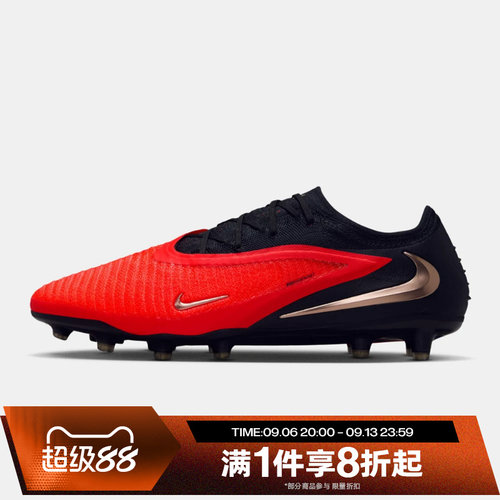 滔搏NIKE耐克男子PHANTOM 6 LOW运动休闲足球鞋HQ2335-600