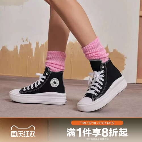 converse匡威女子高帮厚底