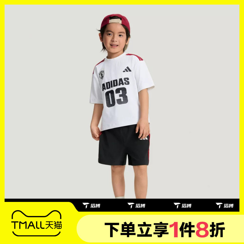 滔搏adidas阿迪达斯儿童运动休闲舒适短袖套服KH0255