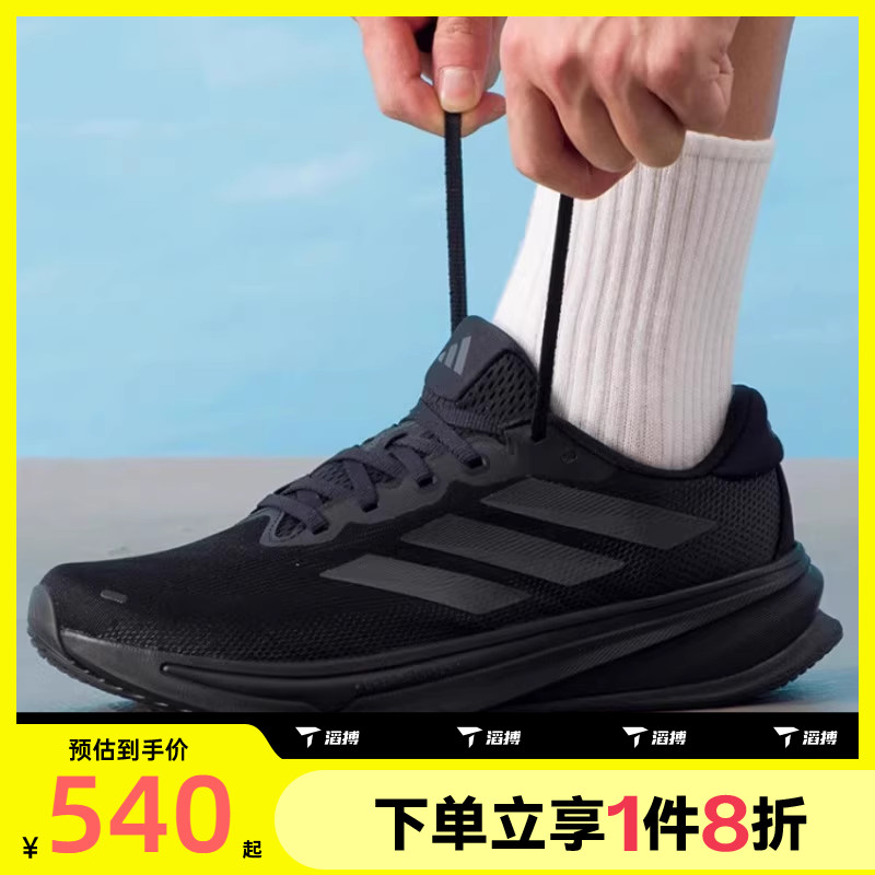 滔搏adidas阿迪达斯男子SUPERNOVA经典时尚运动训练跑步鞋JS0493