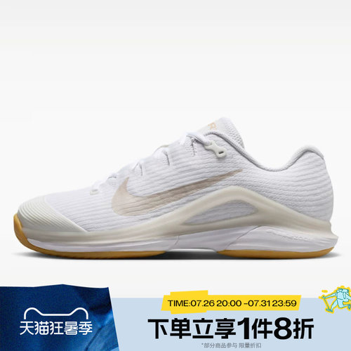滔搏NIKE耐克女子W ZOOM VAPOR 12 HC运动网球鞋FV5554-103
