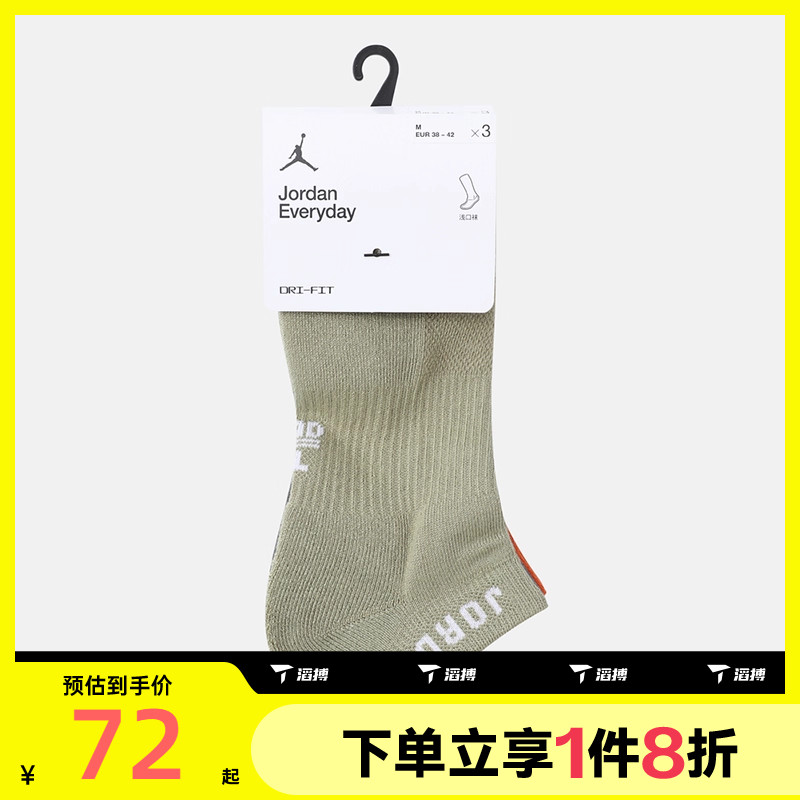 滔搏NIKE耐克男女U J ED CUSH POLY NS 3PR144休闲袜子DX9656-928