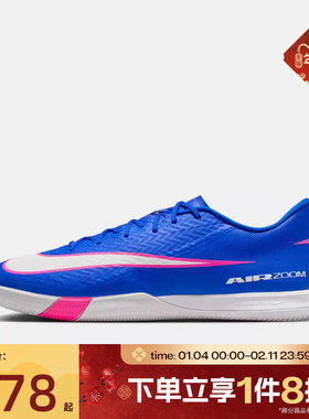 滔搏NIKE耐克男鞋ZOOMVAPOR16ACADEMYIC运动训练足球鞋FQ8434-446