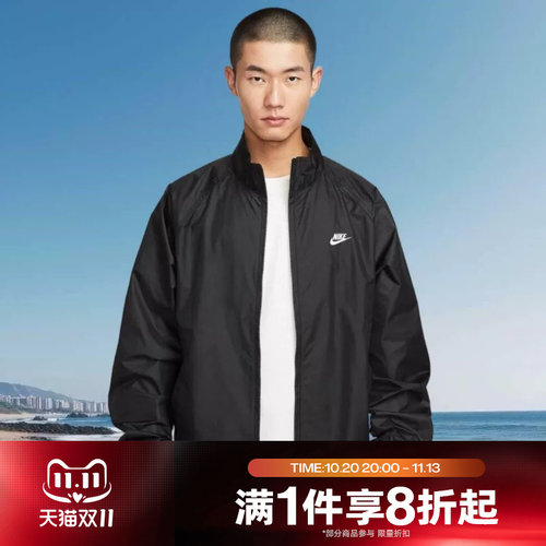 滔搏NIKE耐克男子宽松立领健身运动休闲夹克外套HV1140-010