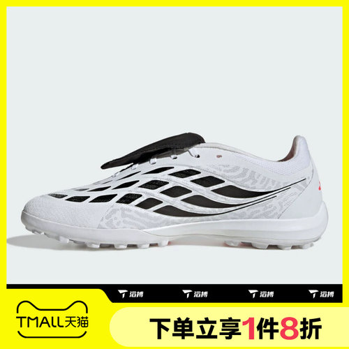 滔搏adidas阿迪达斯男女PREDATOR LEAGUE FT运动训练足球鞋IH7213