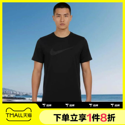 滔搏NIKE耐克男子运动舒适休闲短袖T恤IF2146-010
