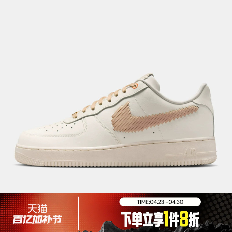 滔搏NIKE耐克男鞋AIR FORCE 1 '07 LV8 ESS+运动休闲鞋IR7011-121