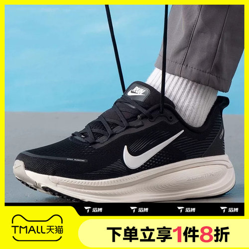 滔搏NIKE耐克男子VOMERO 18运动公路训练跑步鞋HM6803-007
