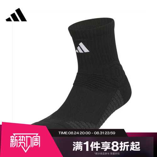 滔搏adidas阿迪达斯男袜女袜运动舒适休闲休闲袜KB9255