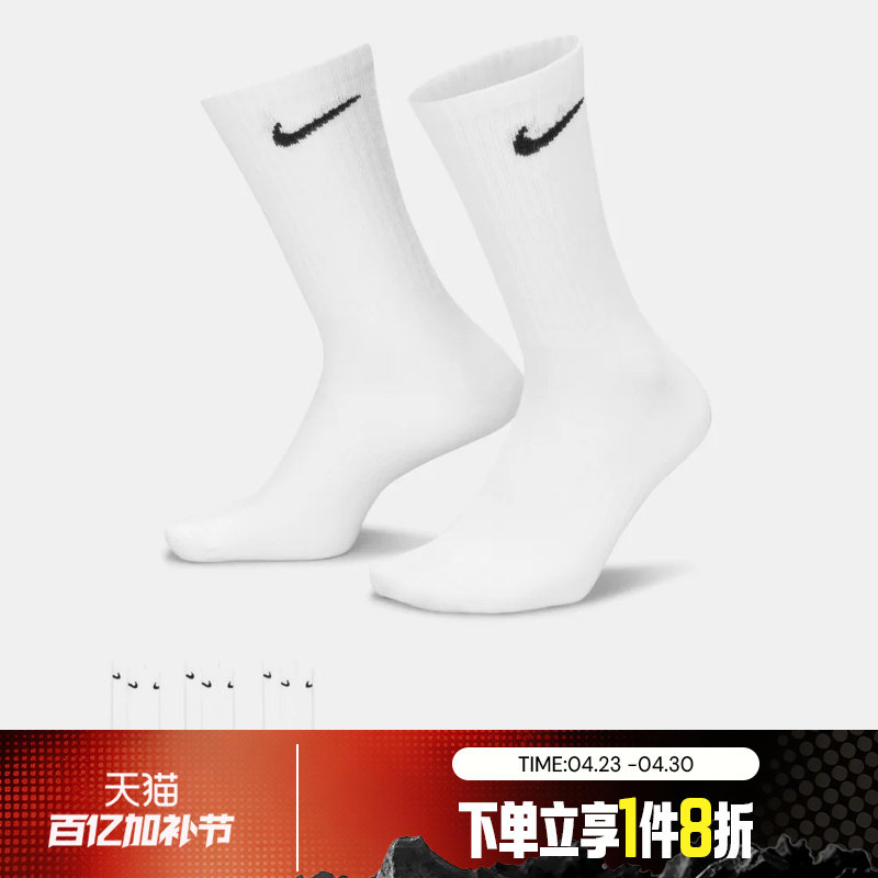 滔搏NIKE耐克男女篮球袜休闲训练运动袜长袜短袜SX7676-100