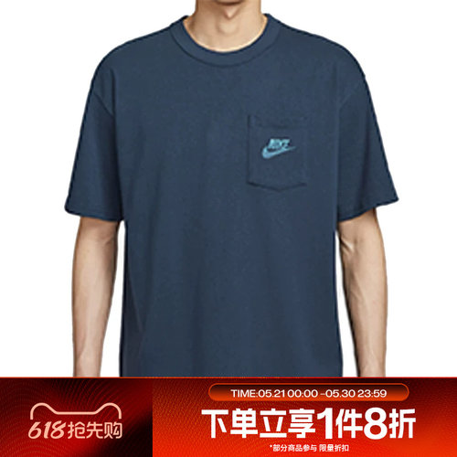 滔搏NIKE耐克男子小口袋纯色舒适圆领运动休闲短袖T恤HQ9241-451