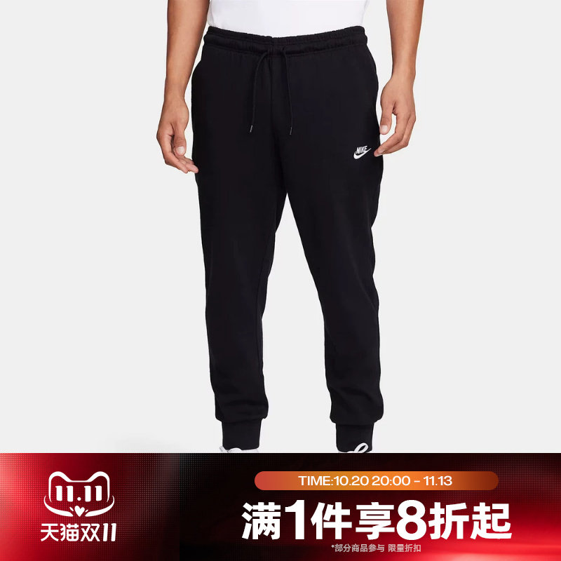 滔搏NIKE耐克男子宽松束脚卫裤针织运动休闲长裤FQ4331-010