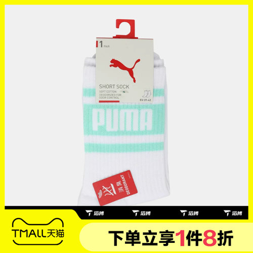 滔搏puma彪马男女男袜女袜运动舒适休闲袜子94765006