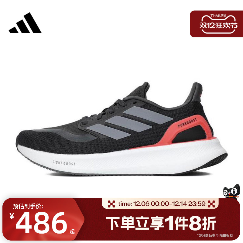 滔搏adidas阿迪达斯女鞋PUREBOOST 5 W运动训练跑步鞋JH6452