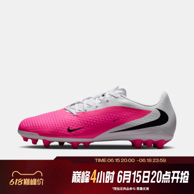 滔搏NIKE耐克男子PHANTOM 6 LOW ACAD AG T足球鞋IQ2396-900