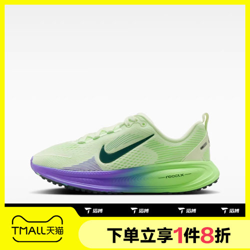 滔搏NIKE耐克儿童鞋NIKE VOMERO 18 (GS)运动休闲鞋HQ2157-701
