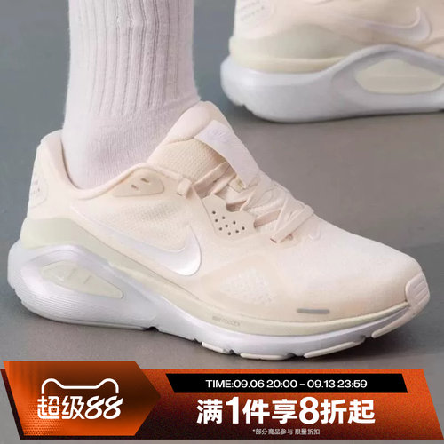滔搏NIKE耐克女鞋STRUCTURE 26舒适运动鞋训练跑步鞋IO9917-100