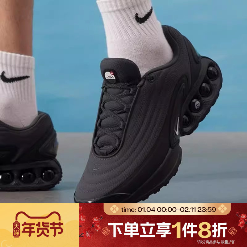 滔搏NIKE耐克男鞋AIR MAX DN气垫复古运动休闲跑步鞋HV4528-002,运动鞋new,运动休闲鞋,淘宝优惠券,粉丝福利购,淘宝优惠卷