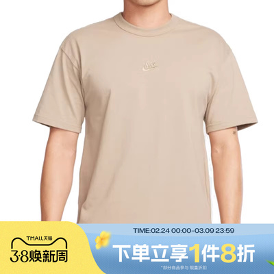 滔搏NIKE耐克男子运动休闲短袖T恤DO7393-247