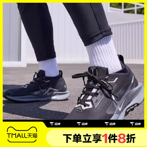 滔搏NIKE耐克男子PEGASUS TRAIL 5 GTX运动训练跑步鞋FQ0908-001