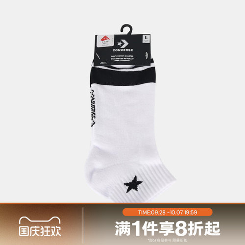 滔搏converse匡威男袜女袜舒适百搭运动休闲袜UC0794-001