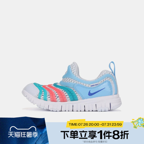 滔搏NIKE耐克小童DYNAMO FREE BR 2舒适日常运动休闲鞋IV0523-001