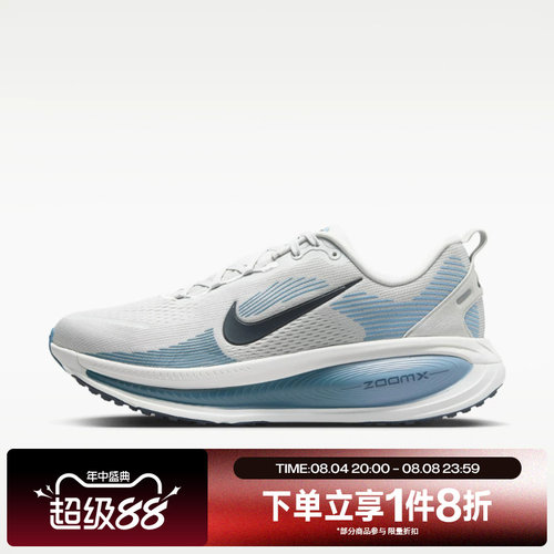 滔搏NIKE耐克男子VOMERO 18运动训练跑步鞋HM6803-015
