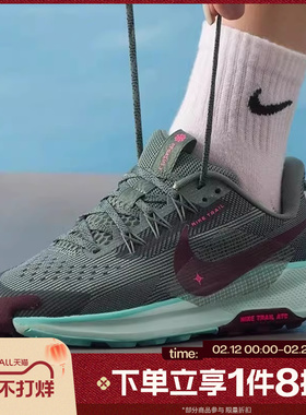 滔搏NIKE耐克大童PEGASUS TRAIL 5运动休闲户外跑步鞋FV5638-301