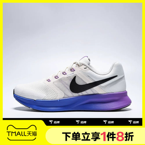 滔搏NIKE耐克女子RUN SWIFT 3运动训练缓震跑步鞋DR2698-110