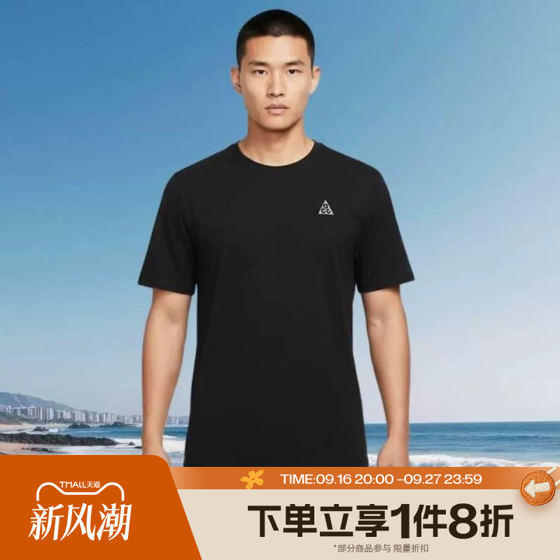 滔搏NIKE耐克男子ACG户外运动训练针织圆领短袖T恤IO9678-010										