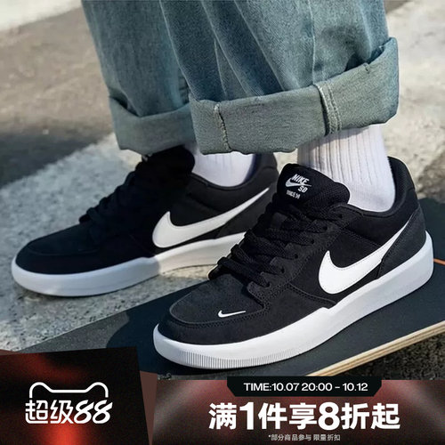 滔搏NIKE耐克男女鞋SB FORCE 58舒适低帮运动休闲鞋CZ2959-001