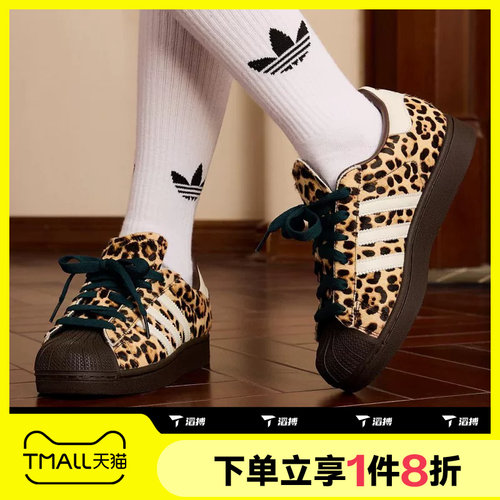 滔搏adidas阿迪达斯三叶草男女SUPERSTAR休闲贝壳头板鞋KI4203