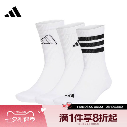 滔搏adidas阿迪达斯中性健身训练运动休闲袜子JI6316