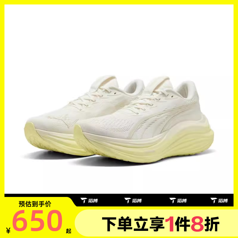 滔搏puma彪马男子-MagMax NITRO户外健身运动训练跑步鞋31008813