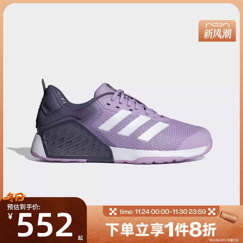 滔搏adidas阿迪达斯女子DROPSET 3 TRAINER运动训练鞋JR1752