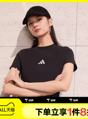 滔搏adidas阿迪达斯女子圆领上衣舒适运动休闲短袖T恤JC8325