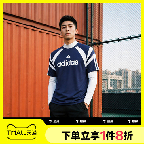 adidas阿迪达斯男子运动休闲舒适短袖T恤KF4725