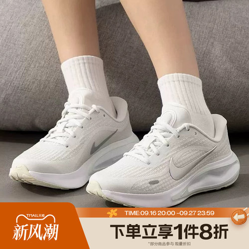 滔搏NIKE耐克女鞋JOURNEY RUN运动休闲训练跑步鞋FJ7765-122