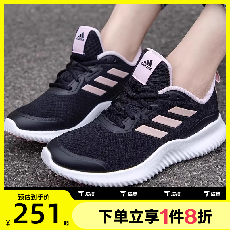滔搏adidas阿迪达斯女子运动休闲轻便网面运动训练跑步鞋ID0352
