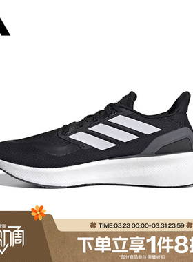 滔搏adidas阿迪男女PUREBOOST5经典百搭运动休闲训练跑步鞋IF9191