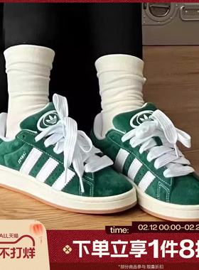 滔搏adidas阿迪达斯三叶草男女CAMPUS 00s经典百搭休闲板鞋H03472