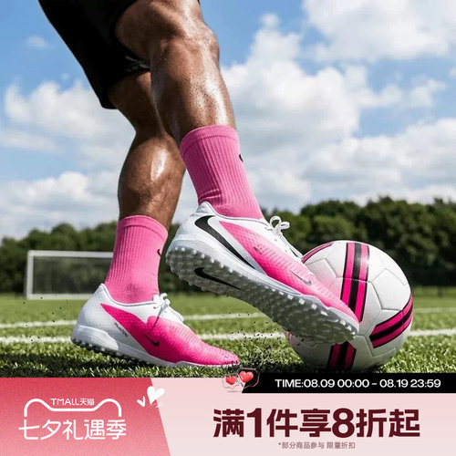 滔搏NIKE耐克男子PHANTOM 6低帮实战运动休闲足球鞋IQ2399-900