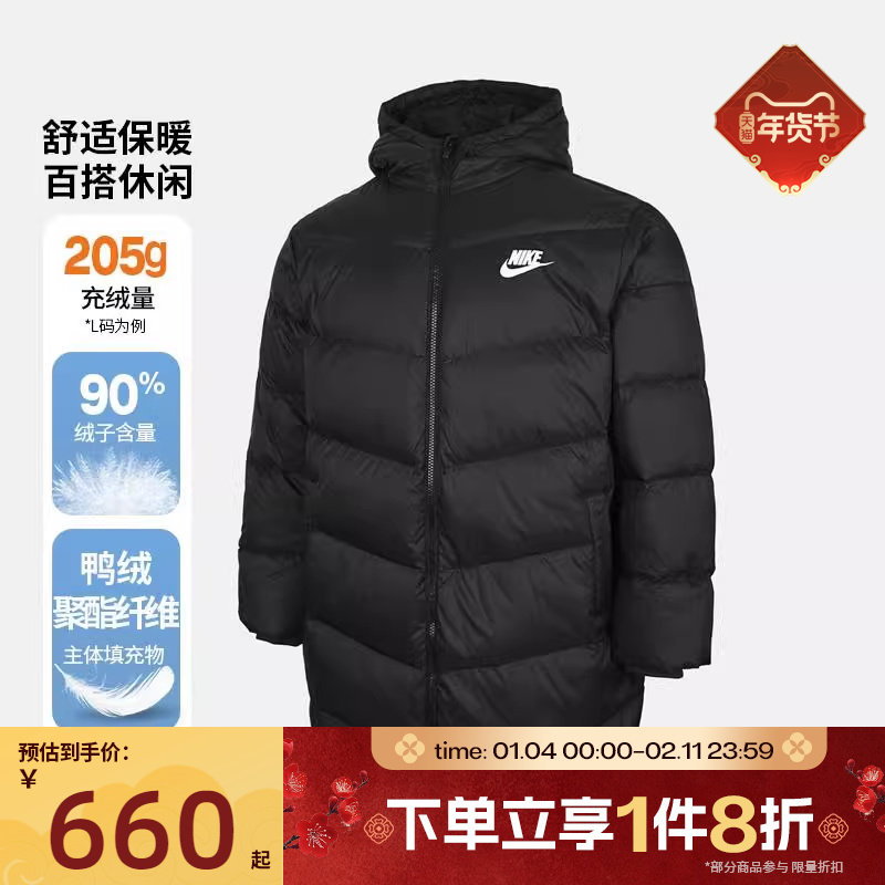 滔搏NIKE耐克儿童舒适运动休闲保暖羽绒服NY2542017GS-002,运动服/休闲服装,运动羽绒服,淘宝优惠券,粉丝福利购,淘宝优惠卷