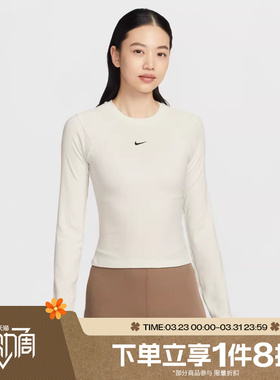 滔搏NIKE耐克女子运动休闲长袖T恤针织衫IF0237-133