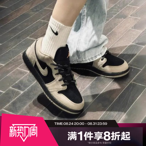 滔搏NIKE耐克男鞋AJ1摩卡小倒钩低帮板鞋复古篮球鞋IB7109-005